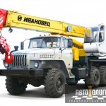Автомобильный кран «УРАЛ-14 тонн»